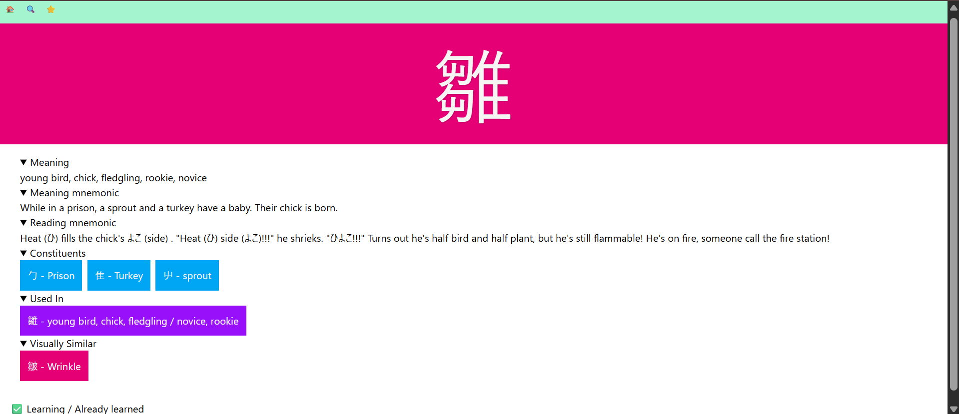 KanjiLearner Kanji Entry