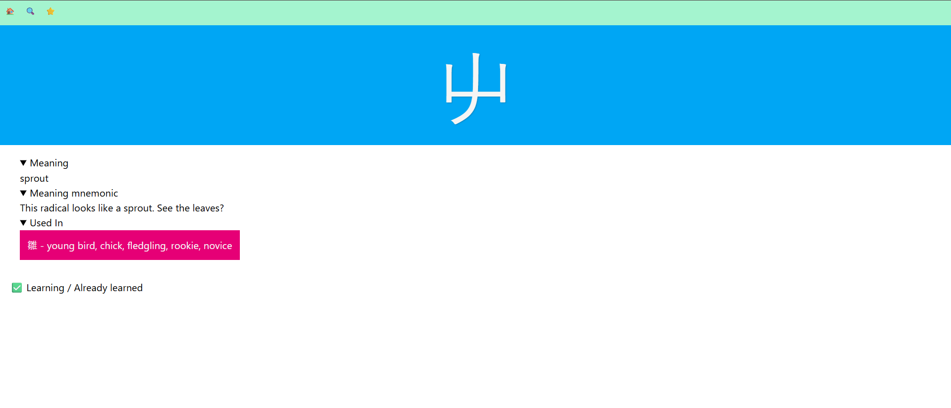KanjiLearner Radical Entry