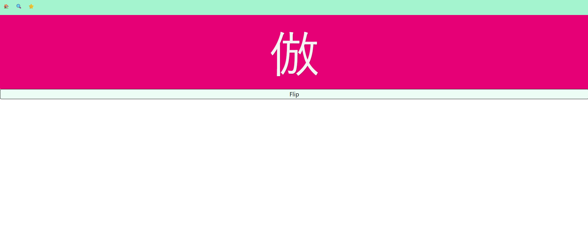KanjiLearner Review Runner (Unflipped)