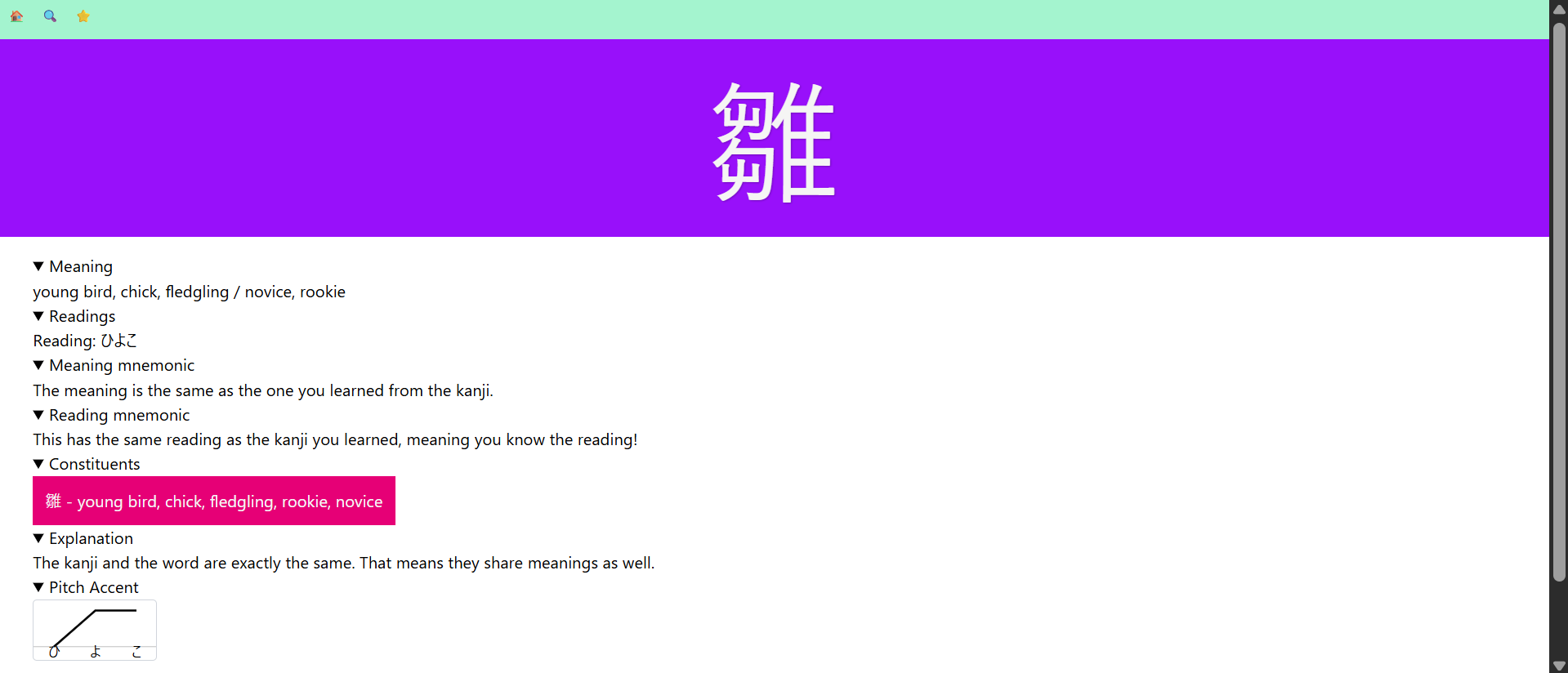 KanjiLearner Vocabulary Entry